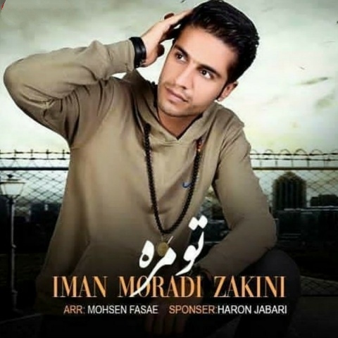 ایمان مرادی زاکینی تو مره